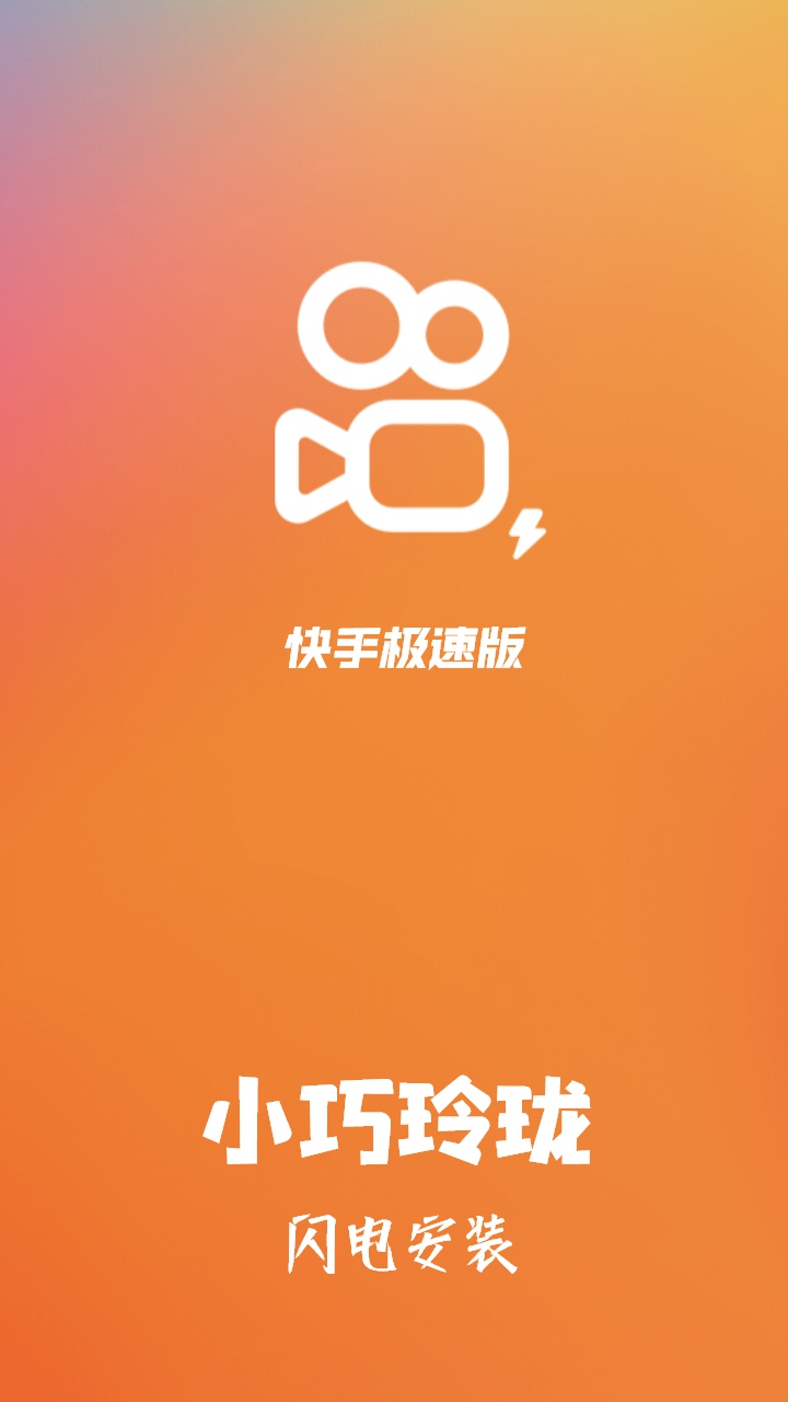 快手电脑版官网