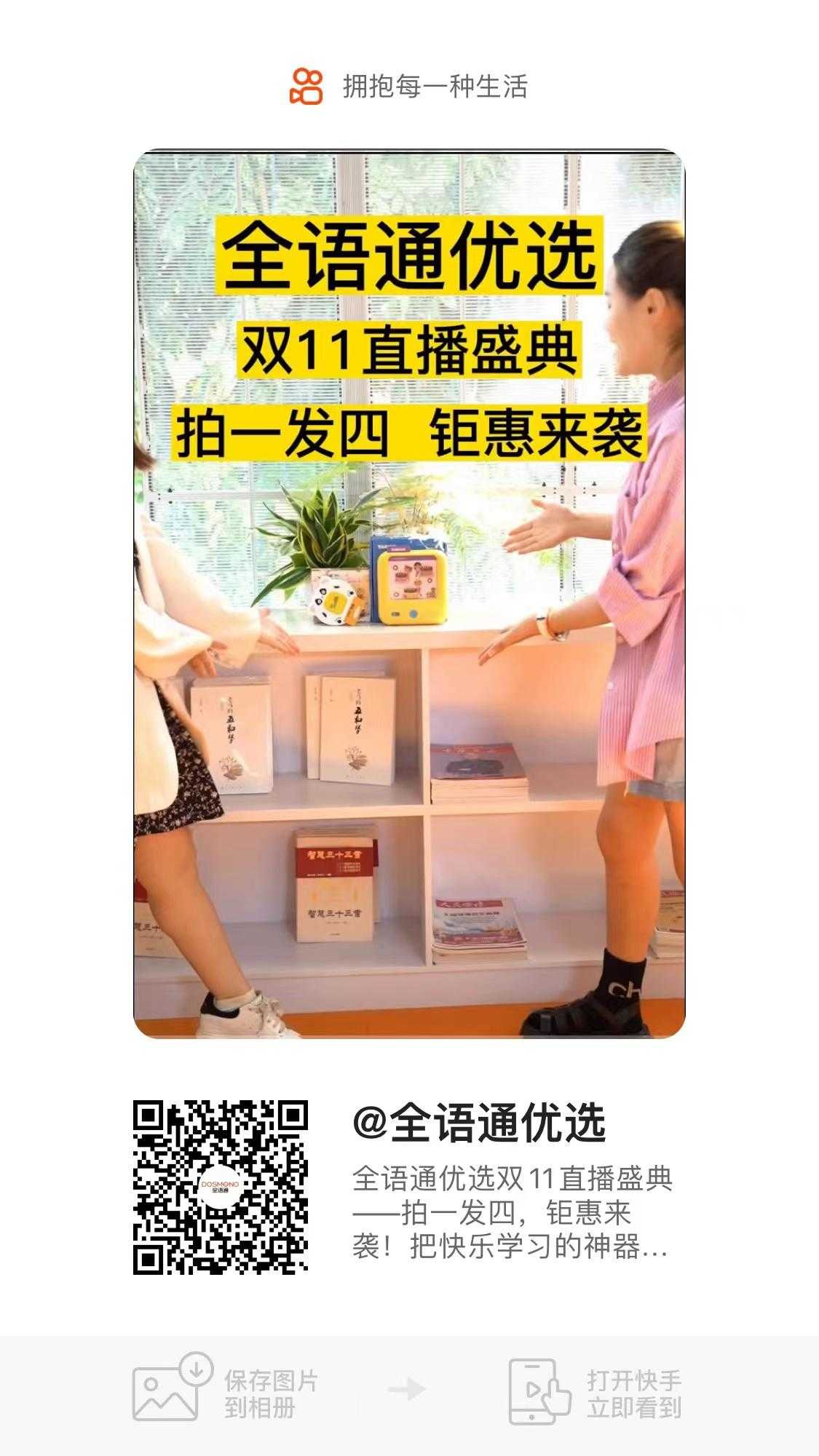 快手评论