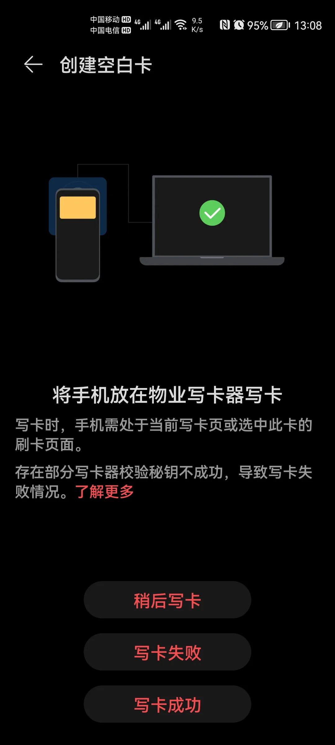 手机加密