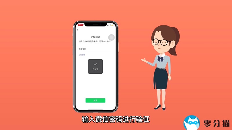 微信号格式