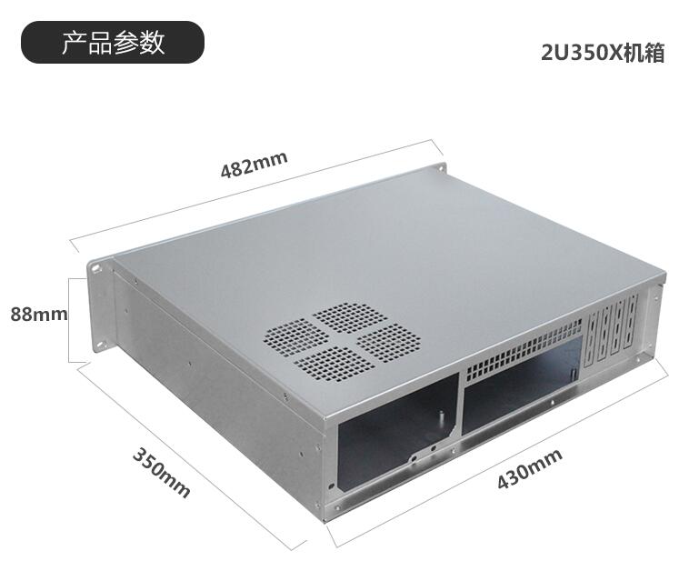 2u机箱标准尺寸