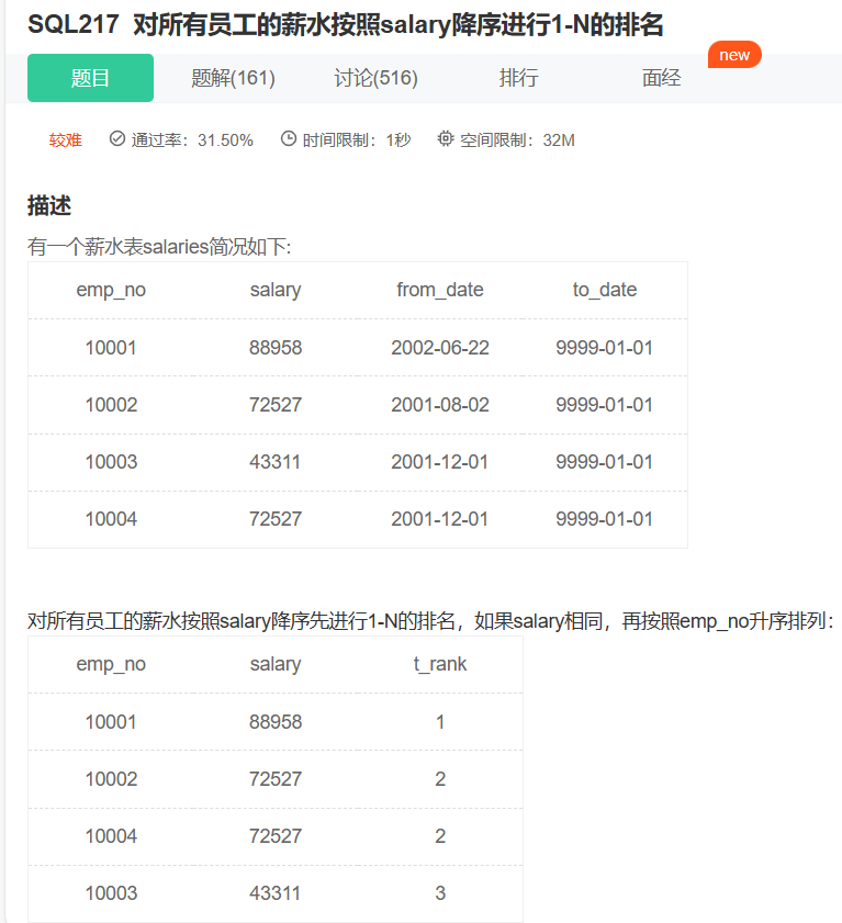 sql降序