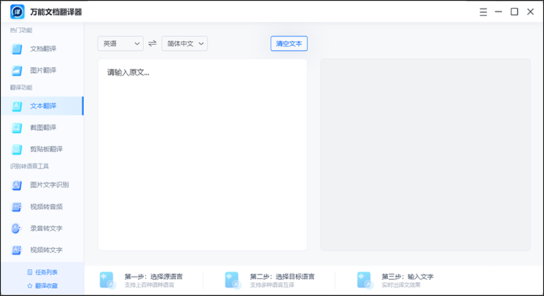 汉语翻译英语