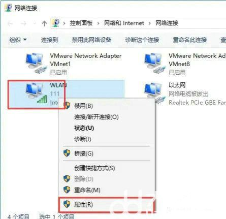 找不到dns地址
