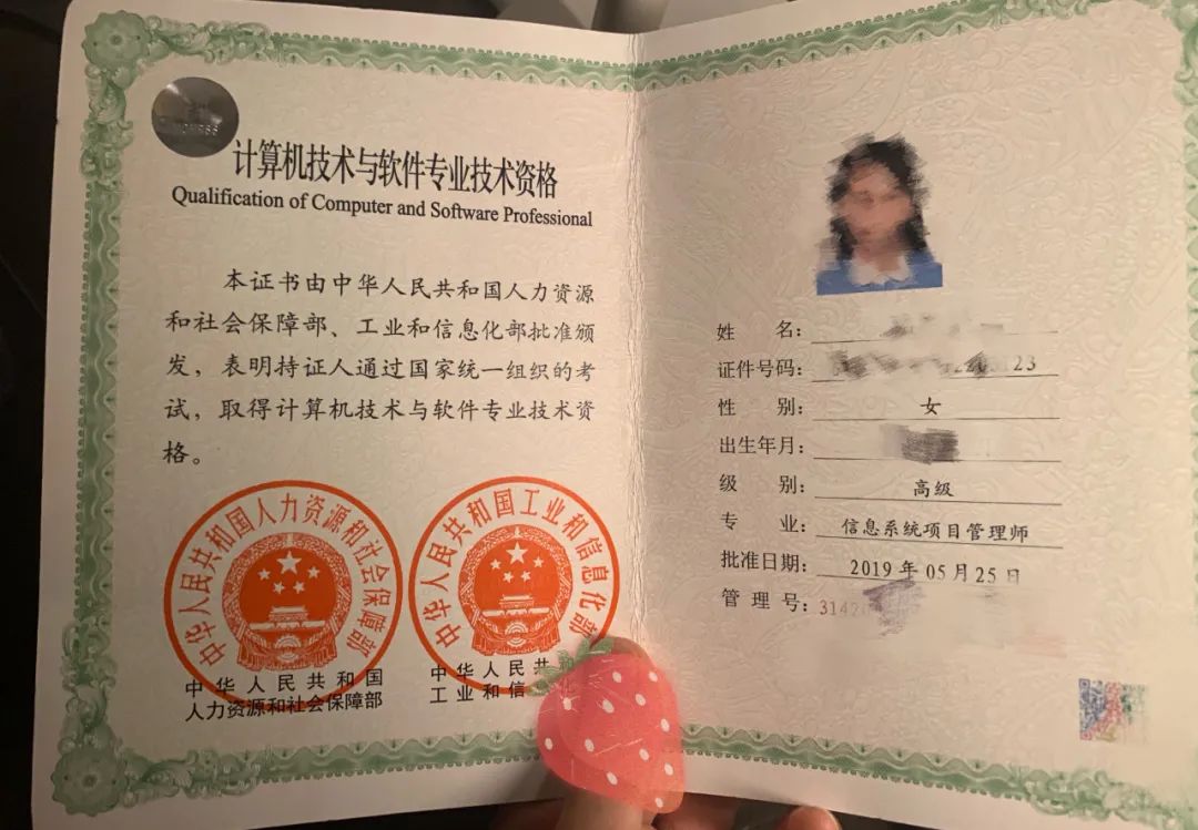 计算机高级职称