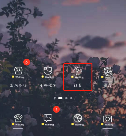 安卓版本怎么升级