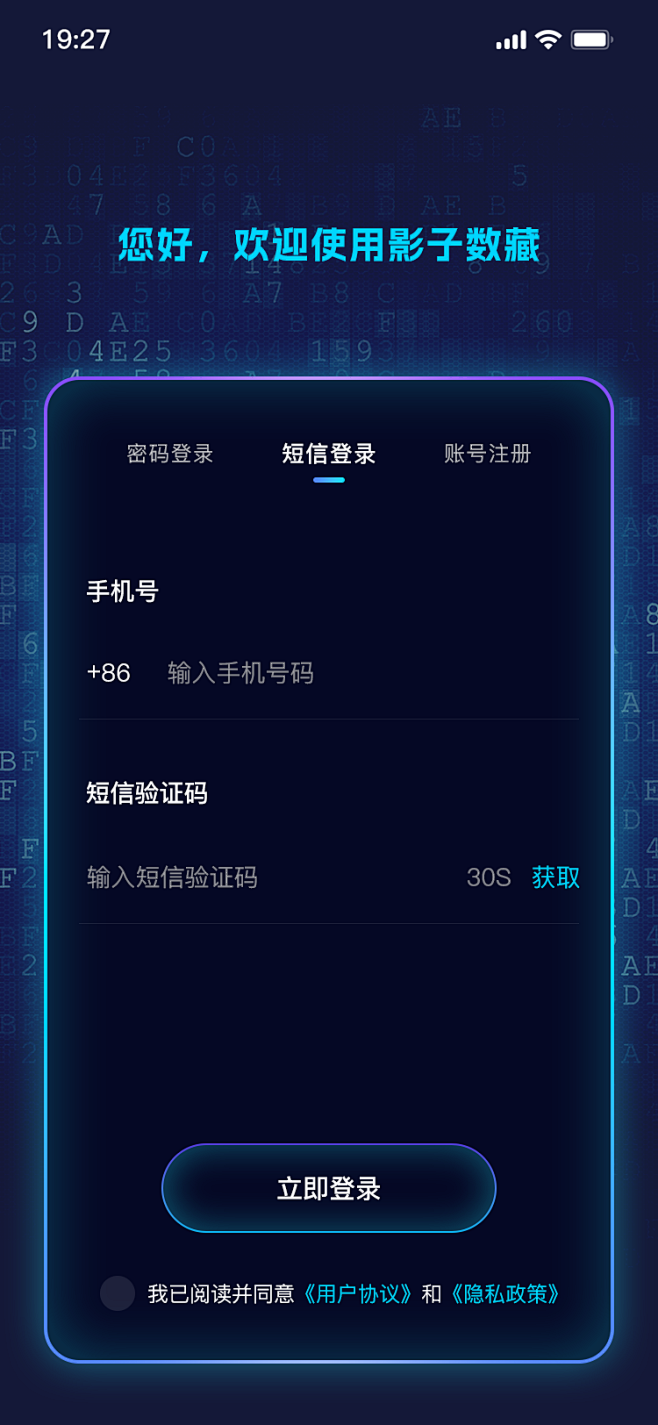 在线短信