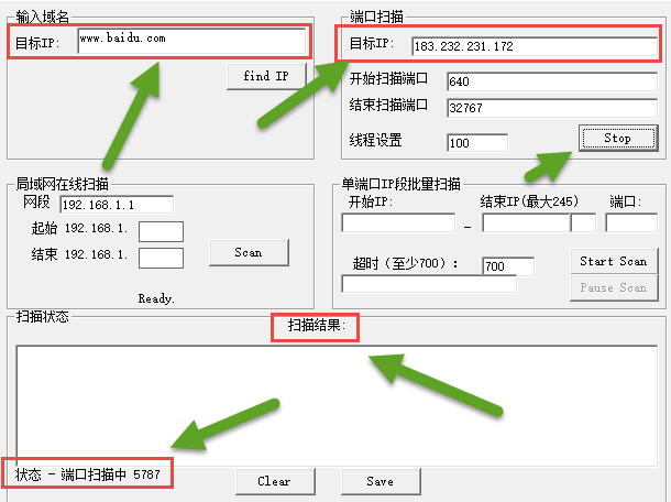 服务器ip查询