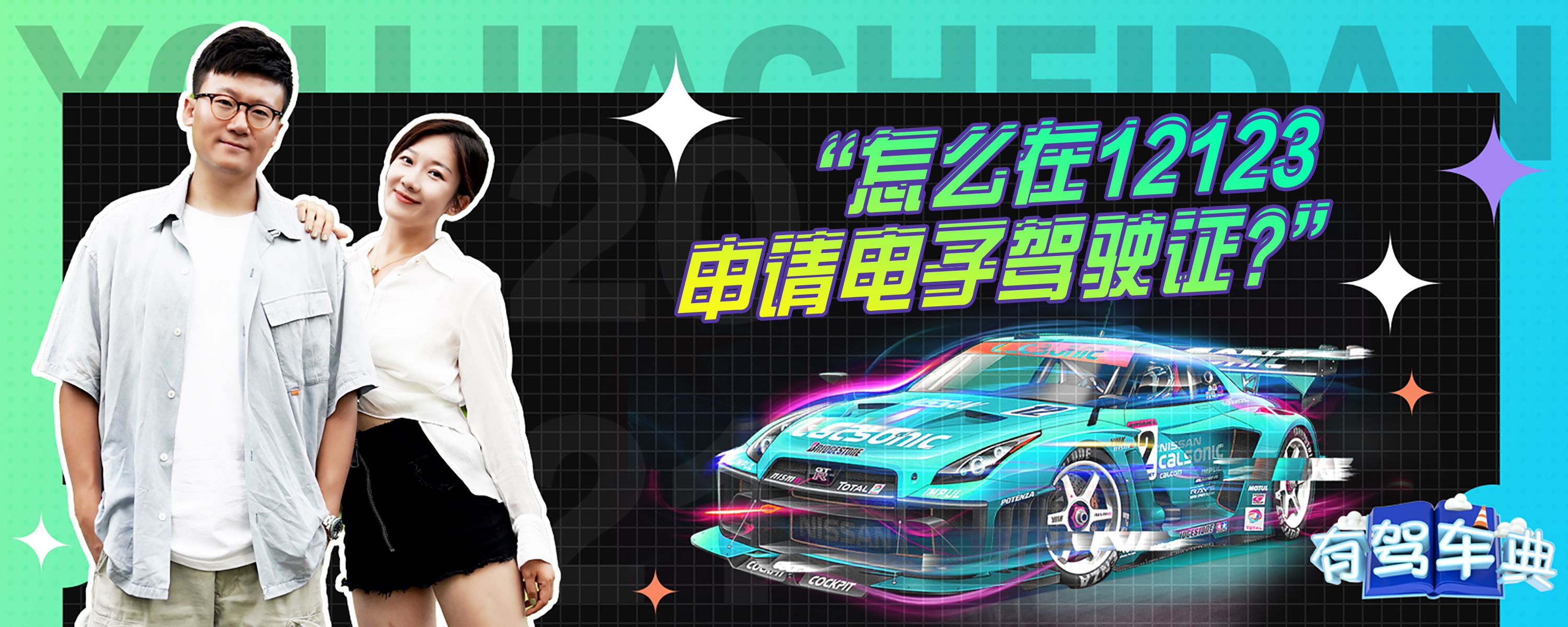 交警123