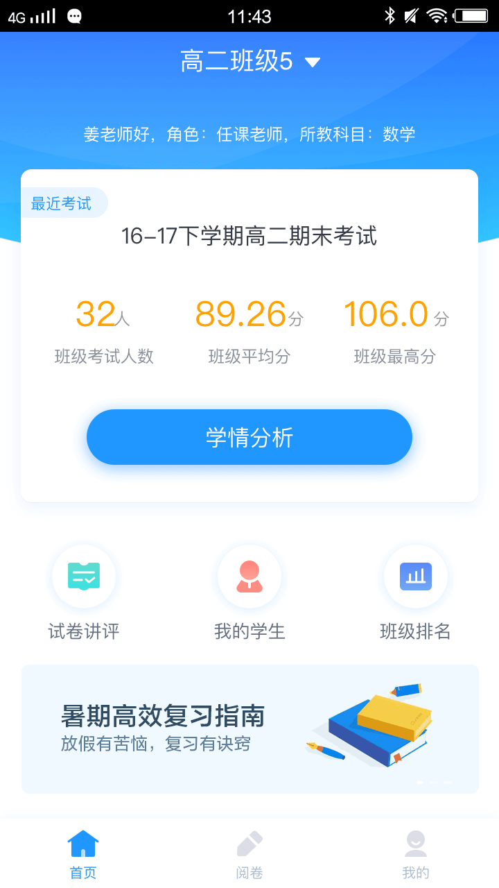 好分数官网登录