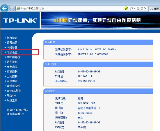 wifi设置网址