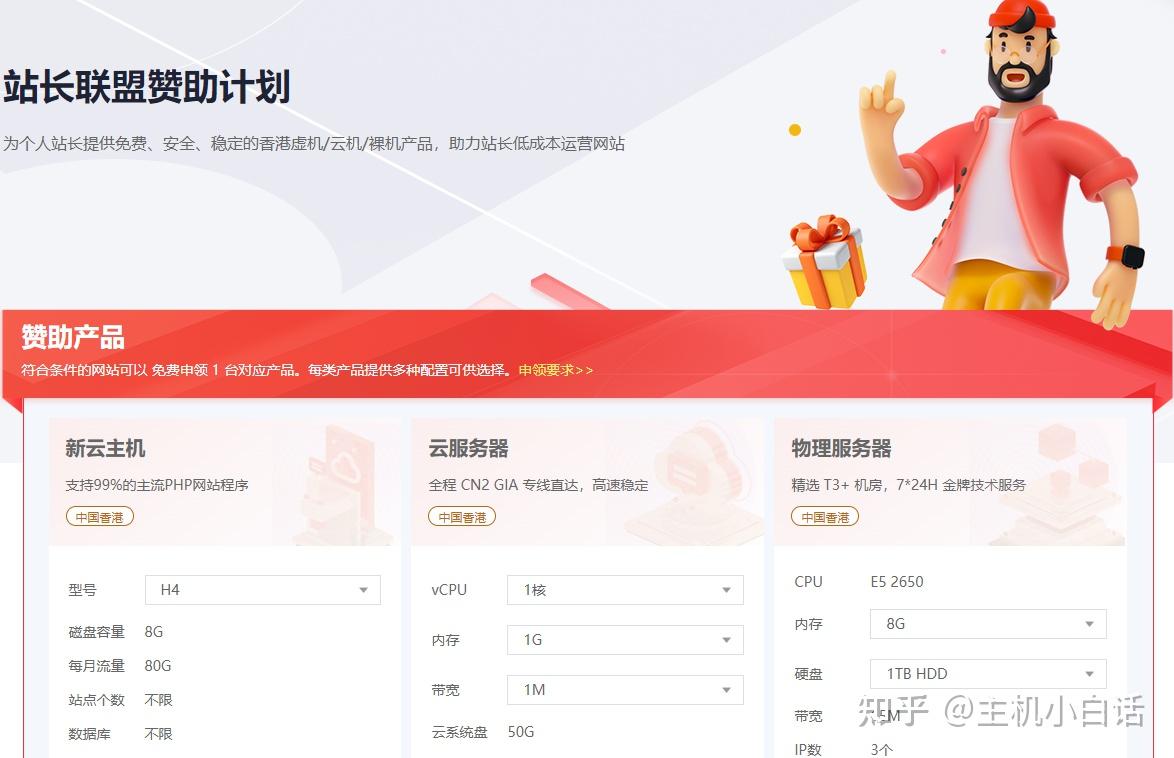 海外网站服务器