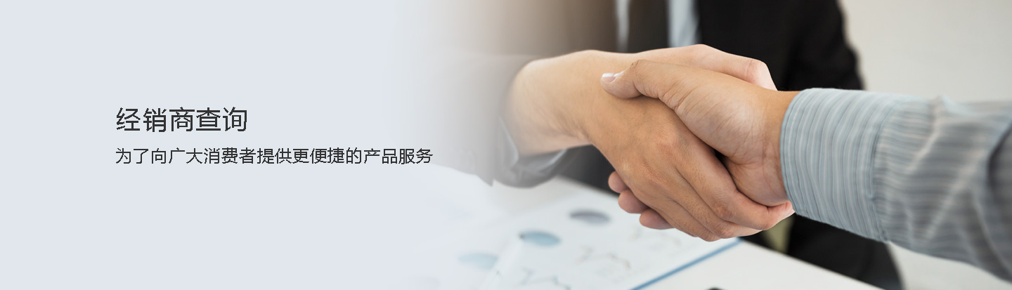 怎么找经销商