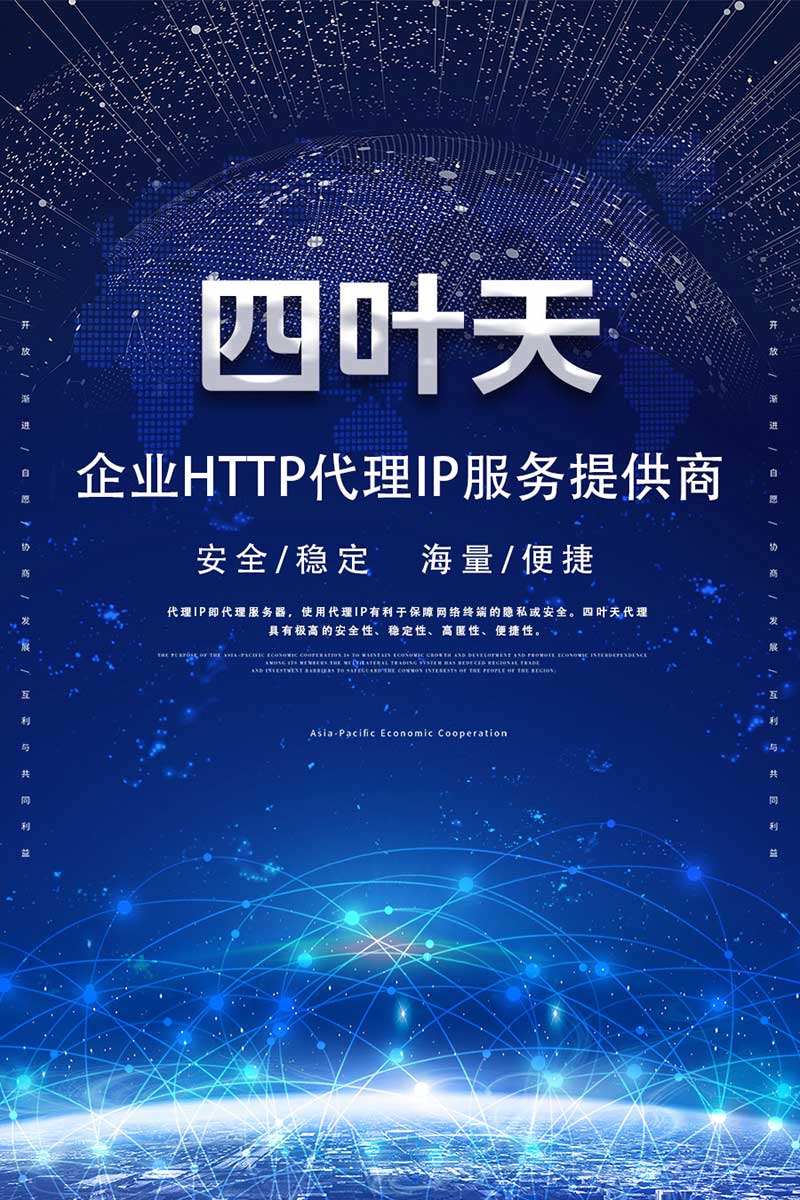 在线代理ip