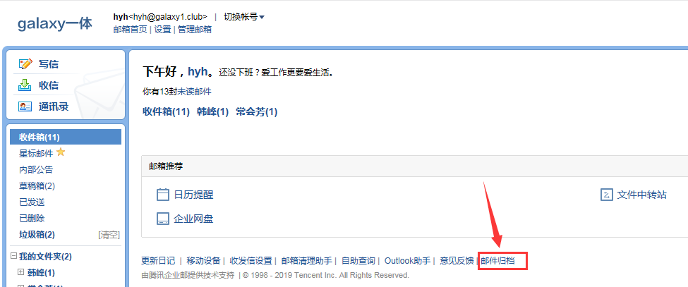 qq邮箱模式
