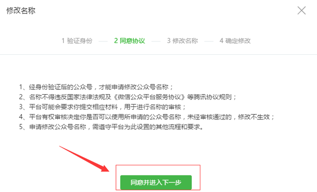 公众号名称