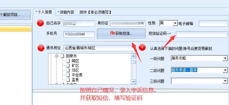 快手解封