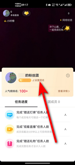 抖音级