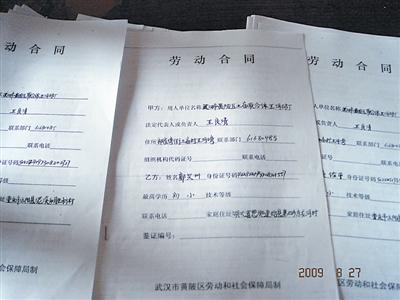 合同范本之武汉劳动合同备案