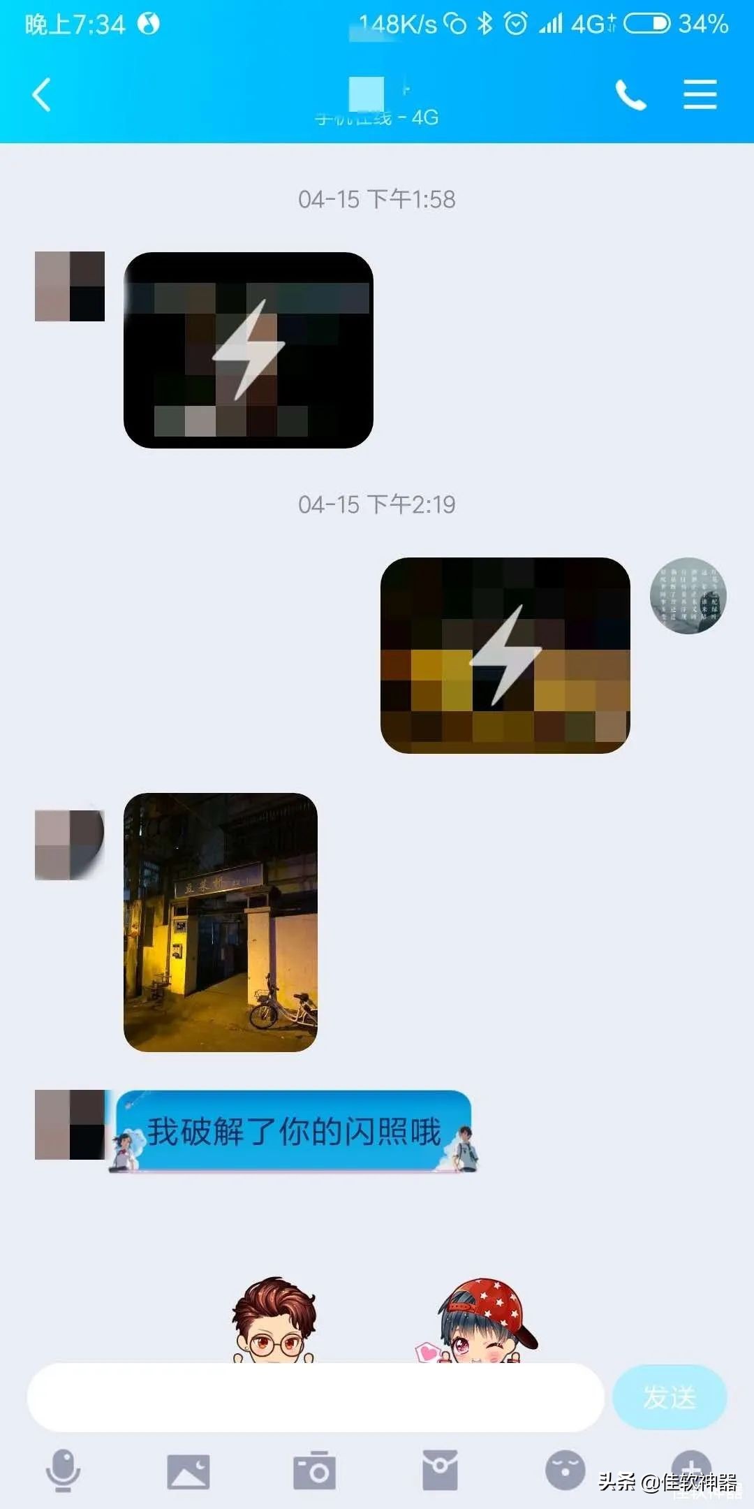 闪照怎么保存