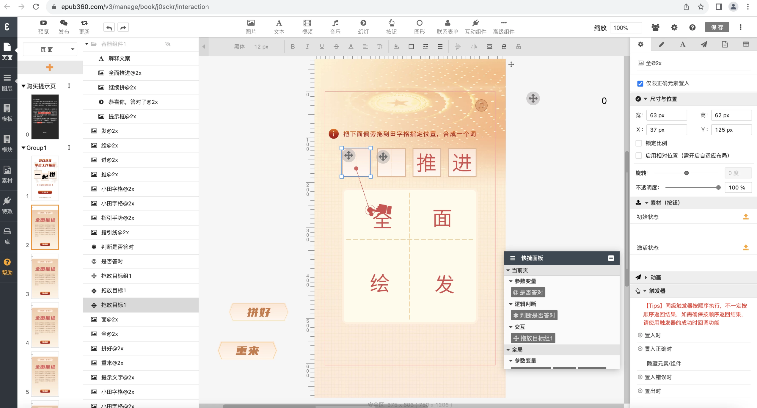 h5端是什么意思