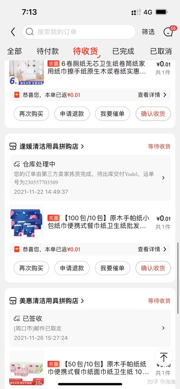 撸货什么意思