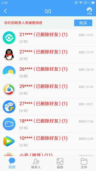 qq恢复官网