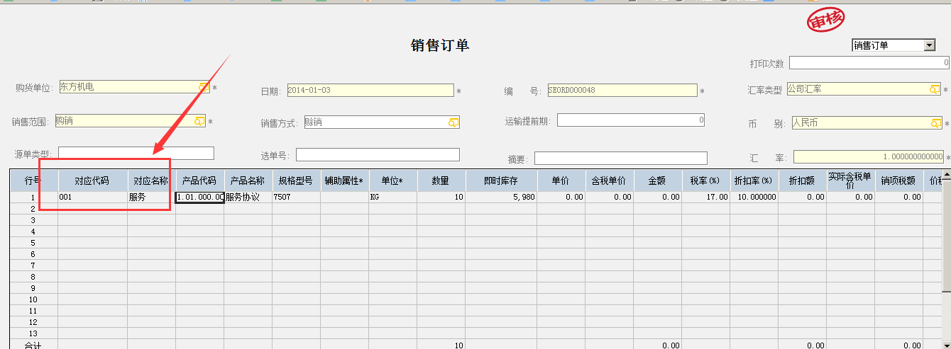 订单编号是什么