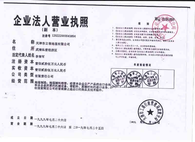 天津公司备案程序