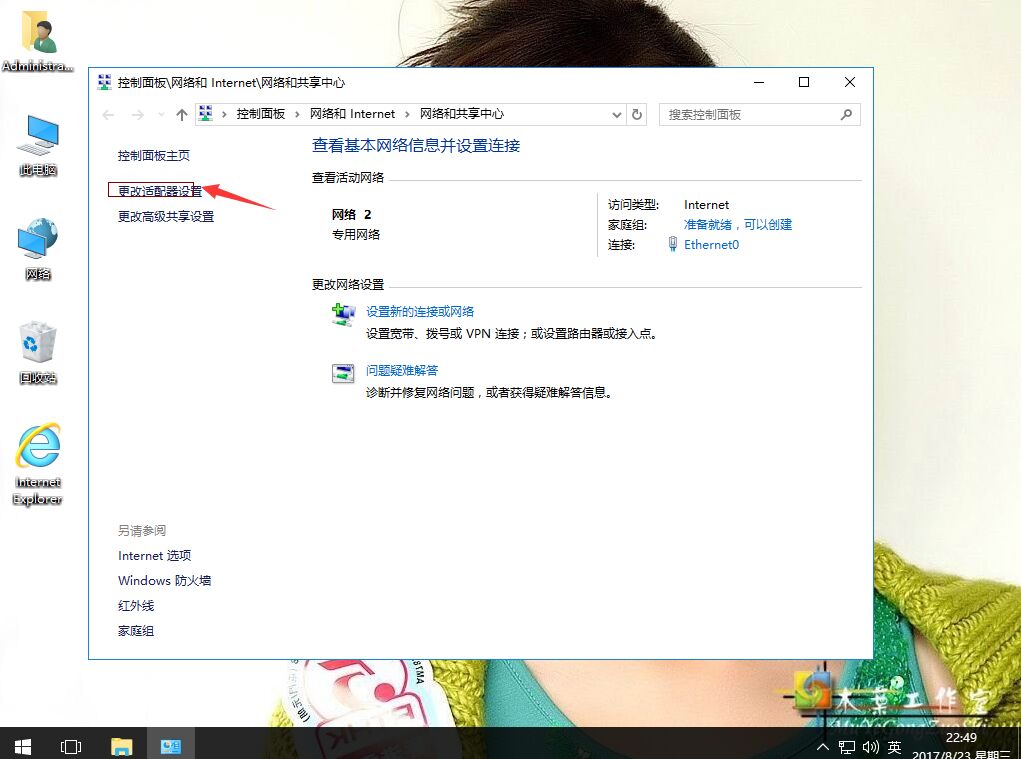 dns怎么修改