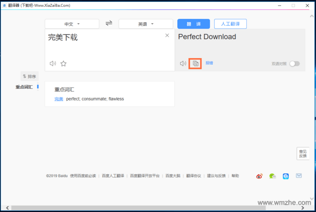 中英文转换