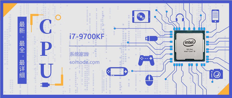 9700k参数
