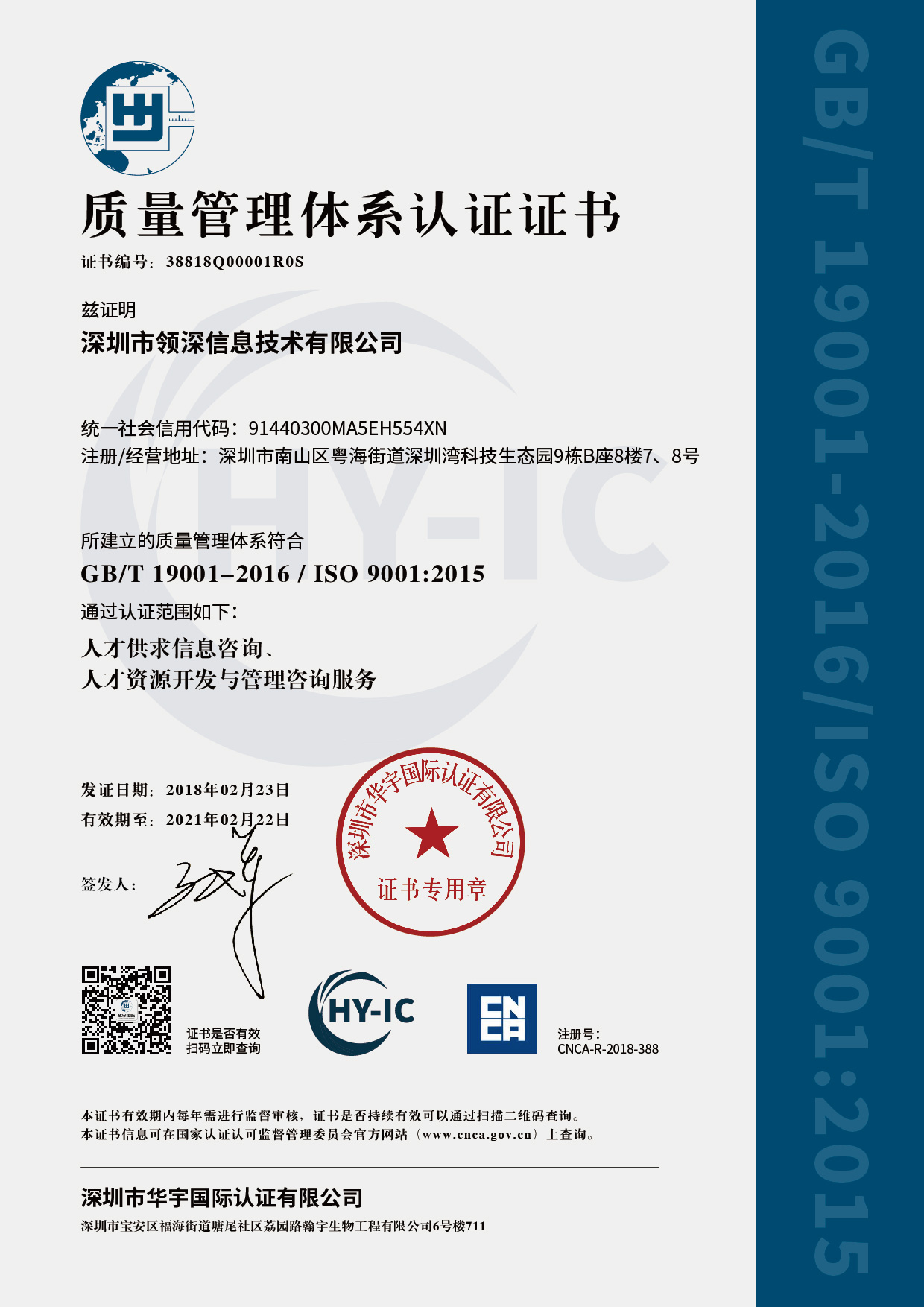 安装证书下载