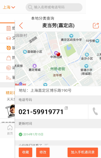 如何查询电话号码
