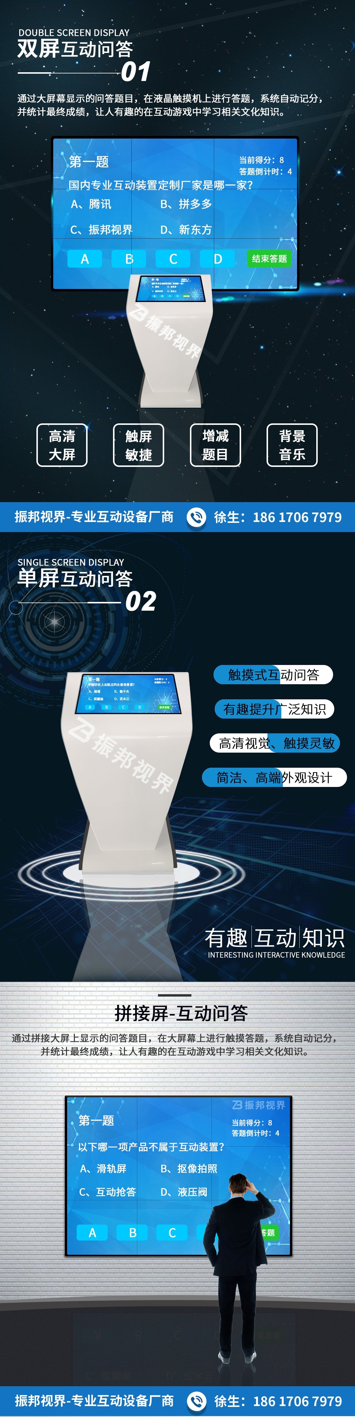 互动问答