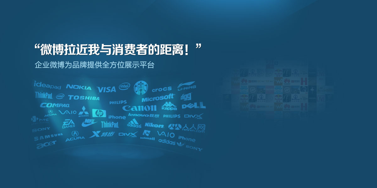 微博是哪家公司的