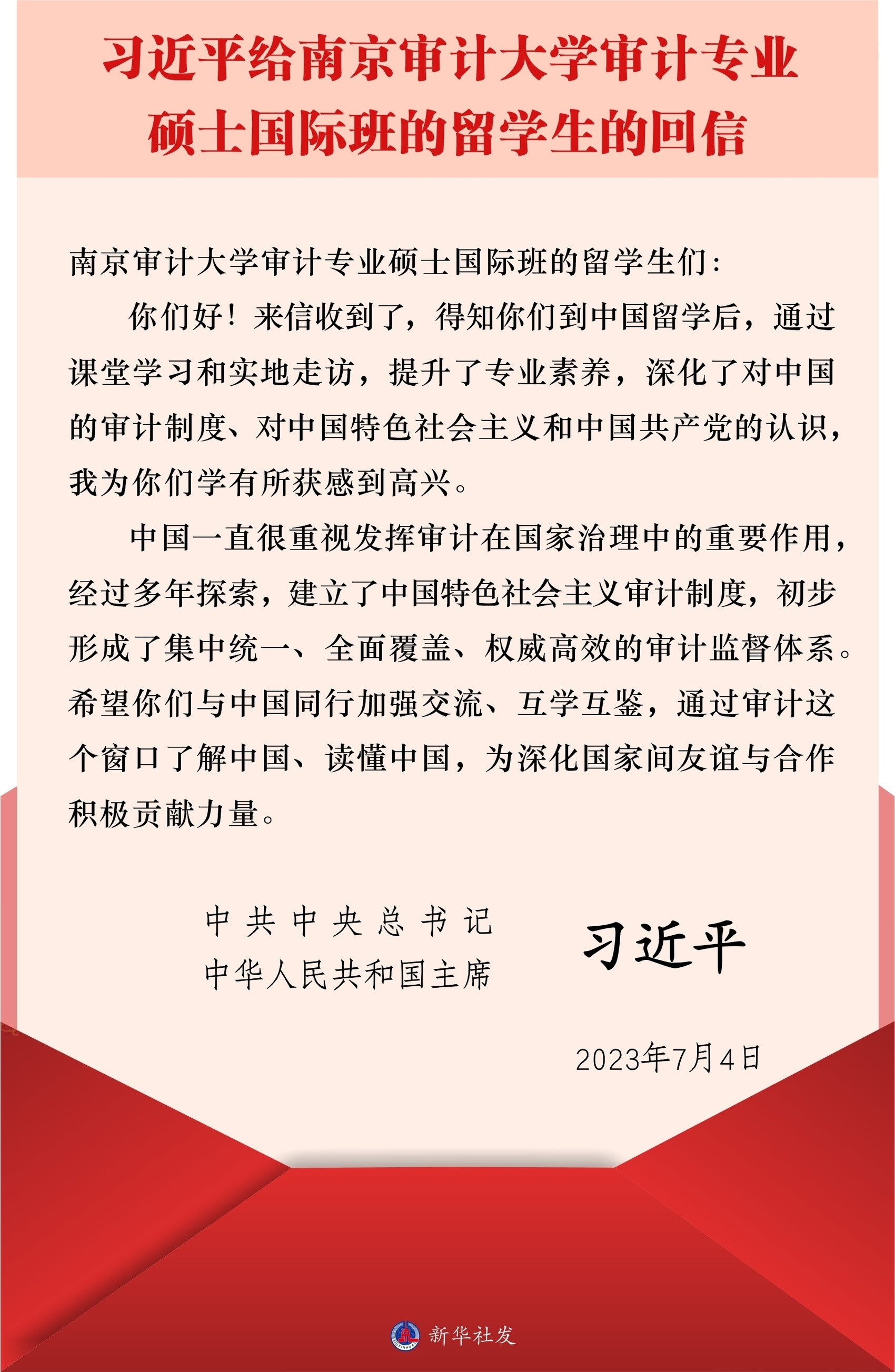 习部首