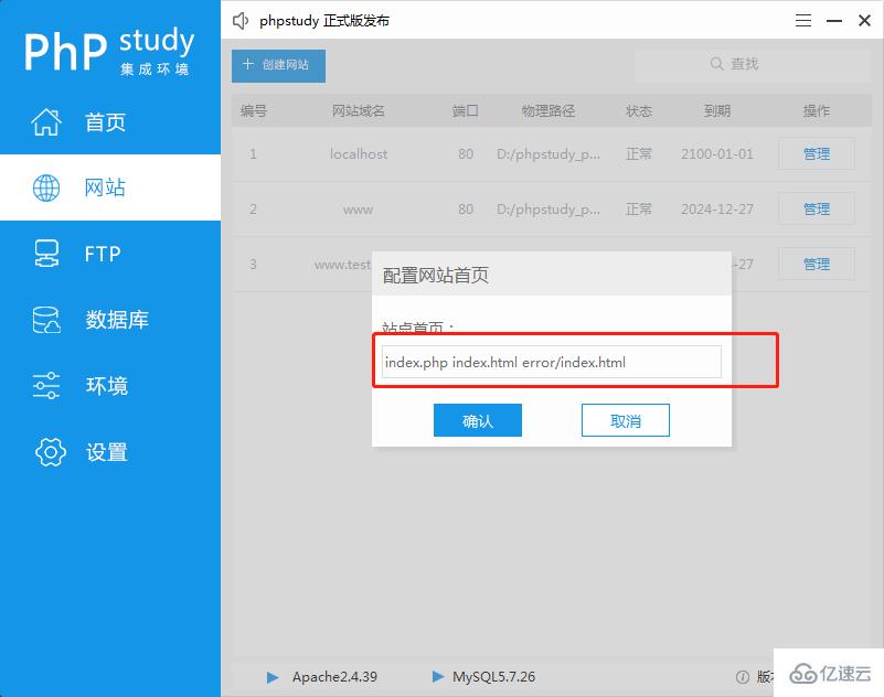 phpstudy