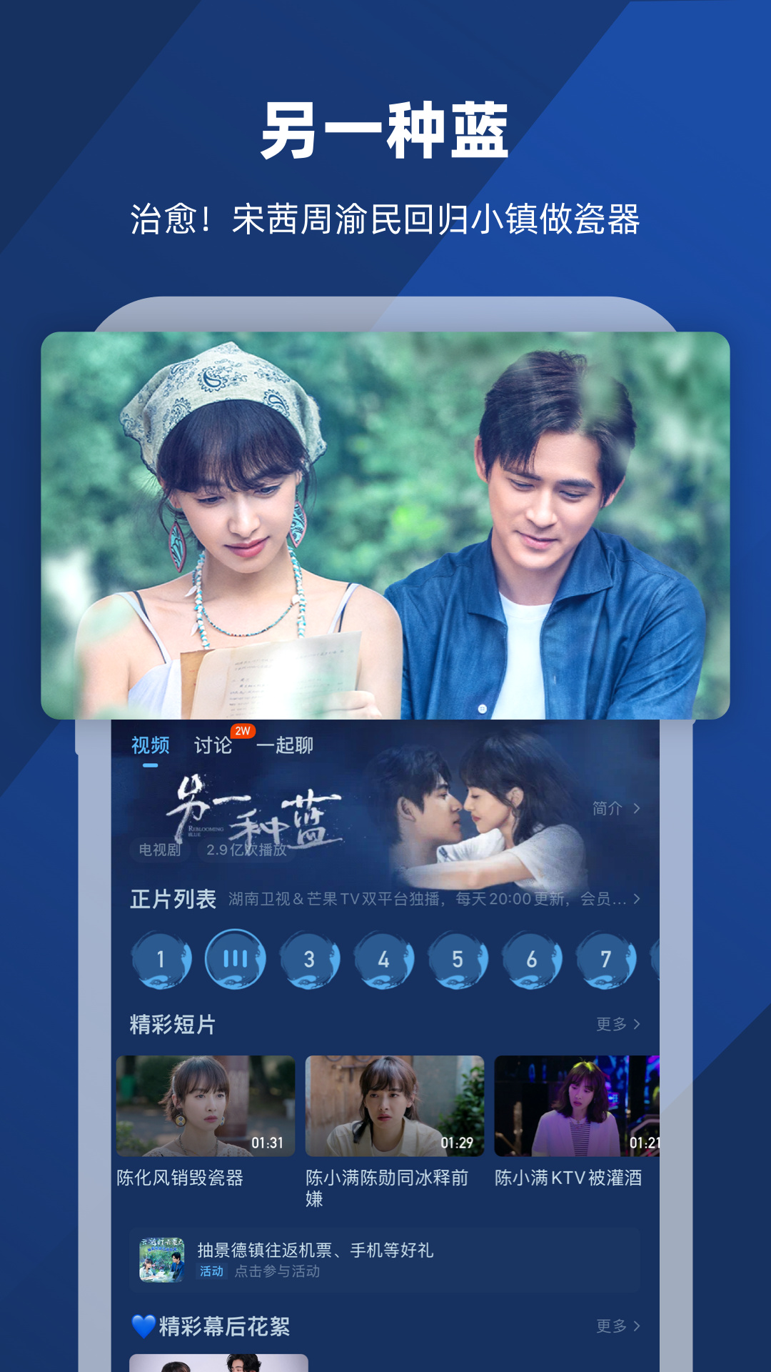 芒果tv投屏