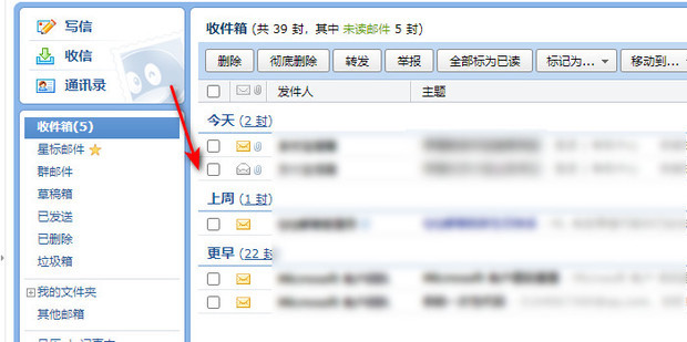 怎样下载邮箱