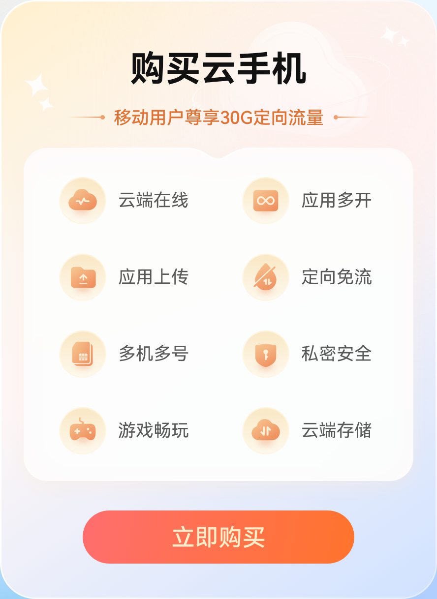 手机云端在哪里找