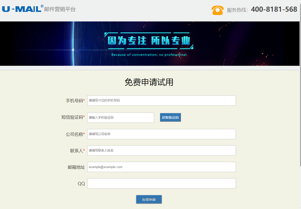 邮箱怎么注册账号