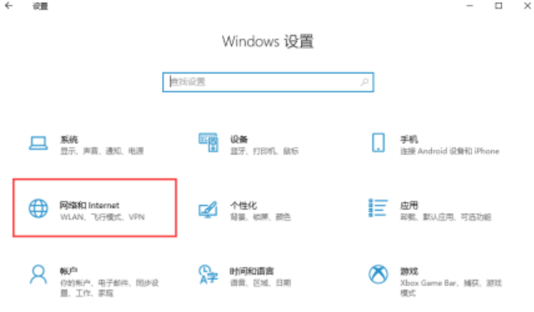 网络不可用