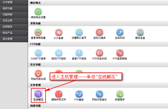 如何解压文件