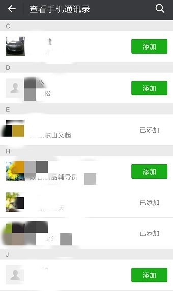微信怎样加好友