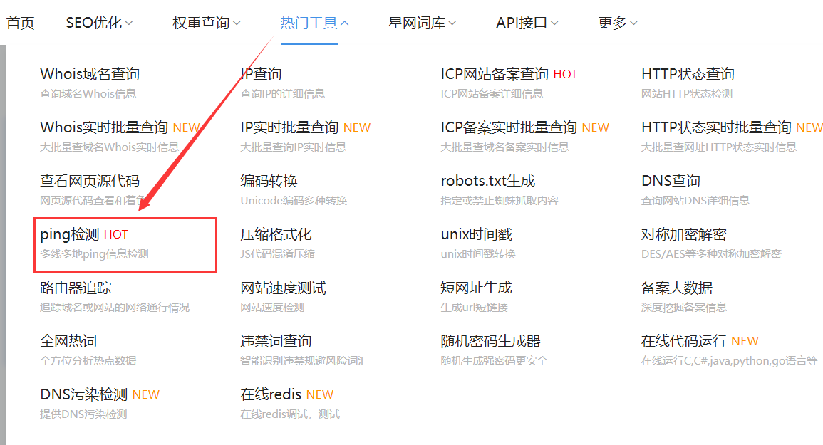 站长之家域名查询
