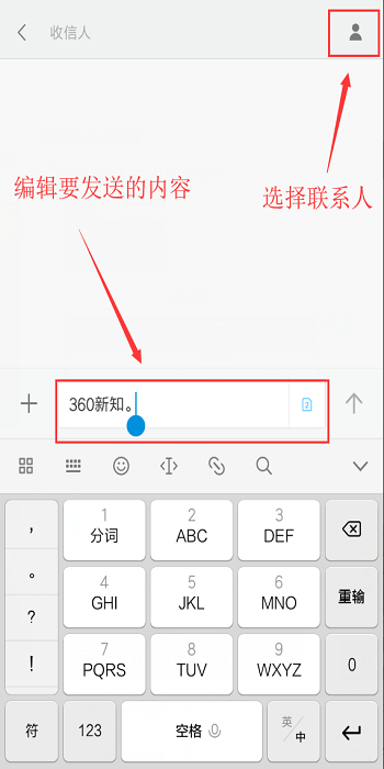 手机群发短信