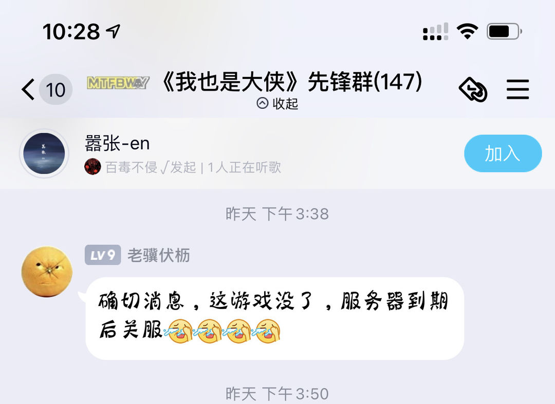 吃鸡怎么加好友