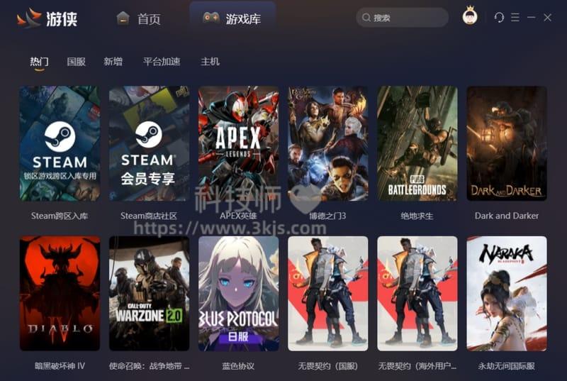 单机游戏加速器