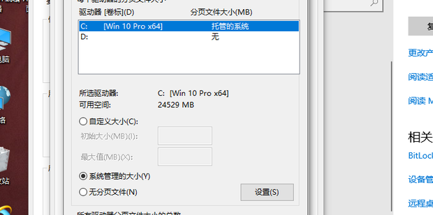 虚拟内存怎么关闭